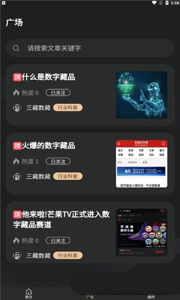 双镜博物图5