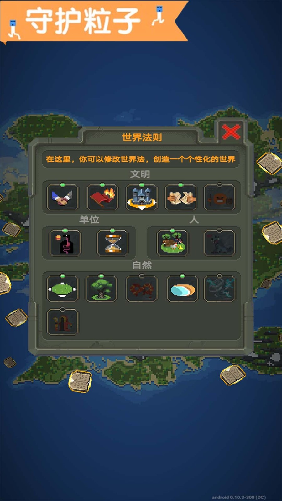 沙盒进化2TheSandboxEvolution图3