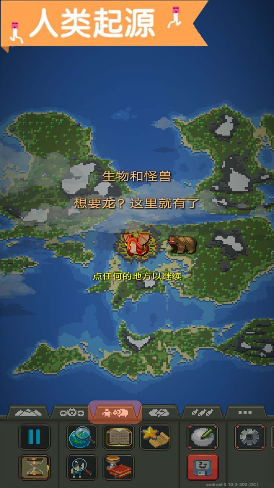 沙盒进化2TheSandboxEvolution图8