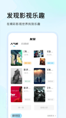 零加加追剧暗号大全图5