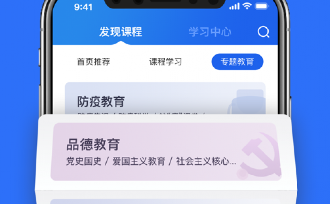 中小学云平台网课截图3