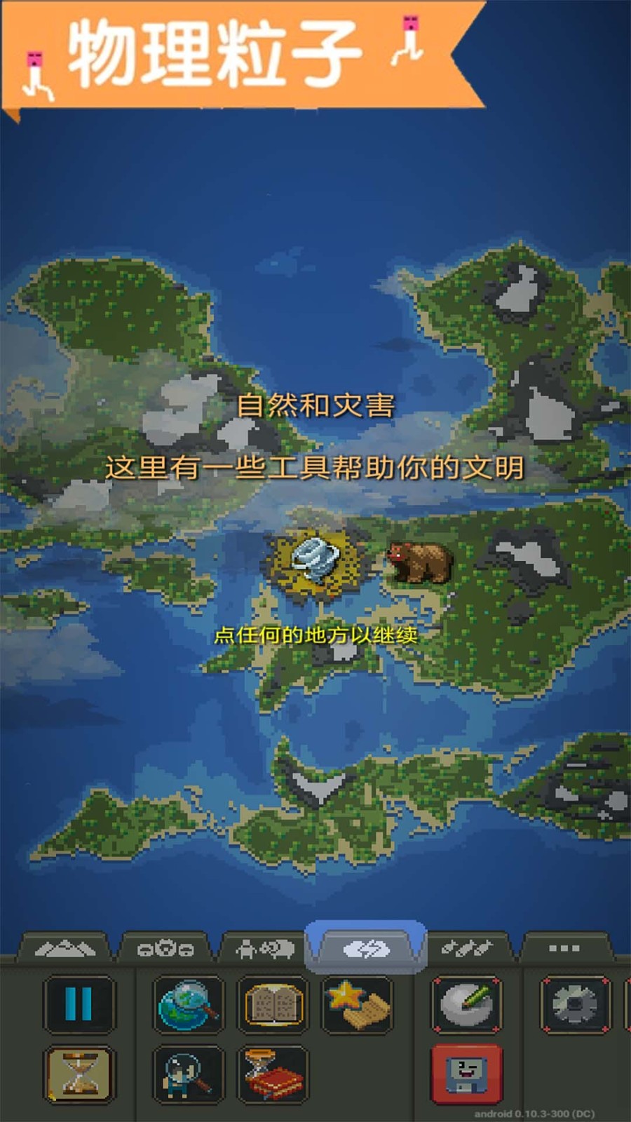 沙盒进化2TheSandboxEvolution图2