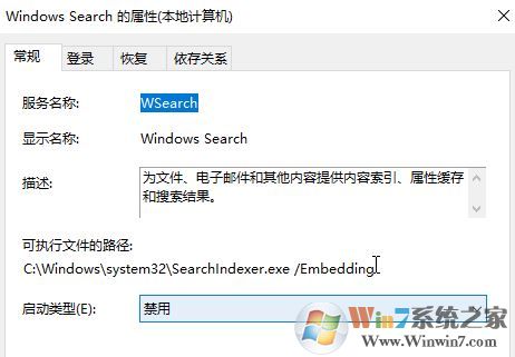 win10电脑搜索功能不能用怎么办win10搜索功能无法使用的解决方法