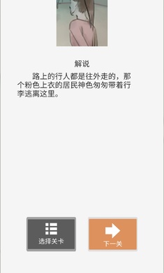 五年后的来信v截图4