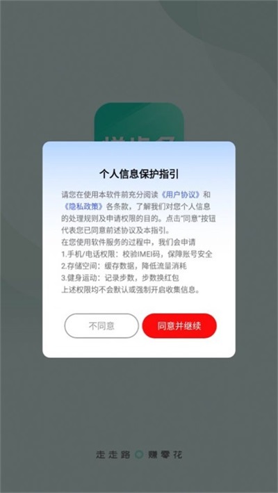 悦步多app