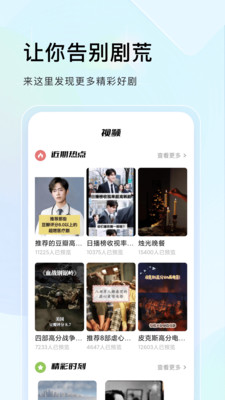 零加加追剧暗号大全图3