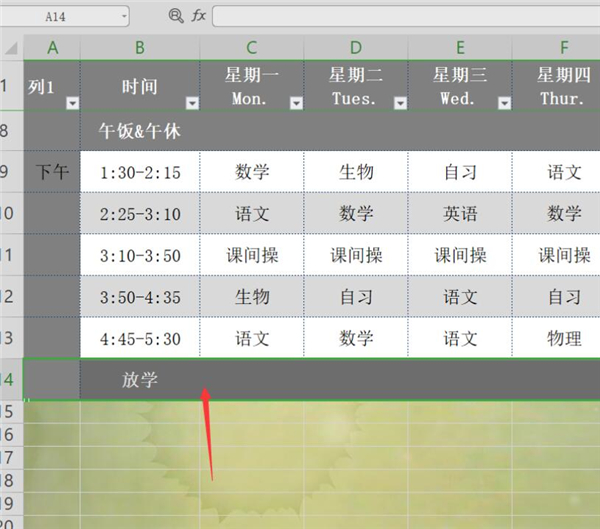 Excel如何同时冻结首Excel同时冻结首方法