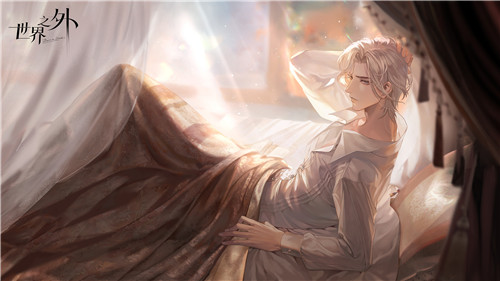 世界之外官网版