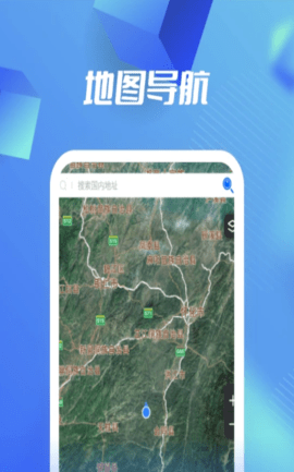 河马3D高清卫星地图图4