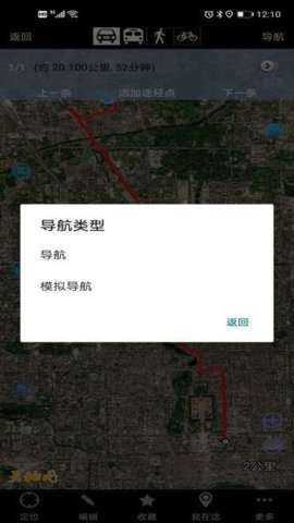 奥维地图2023手机免费版第2张截图