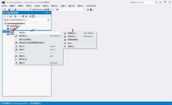 VS2012怎么创建c语言