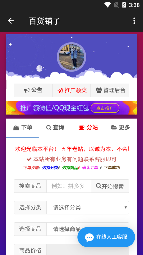 极客软件库app下载最新版截图7