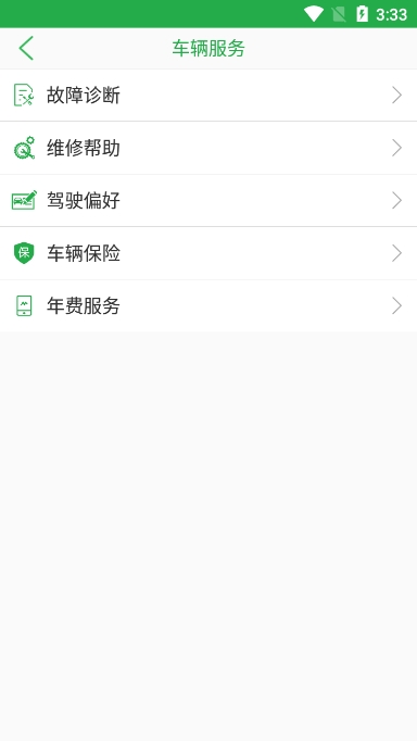 易城安app免费下载截图2