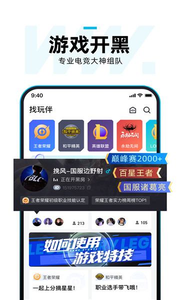 理想玩伴陪玩截图4