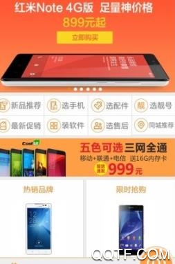 欣悦购App最新版截图4