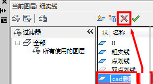 AutoCAD2019删除图层的操作方法步骤