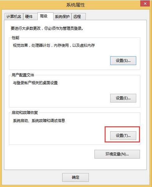 win8系统memory.dmp找不到的处理操作步骤