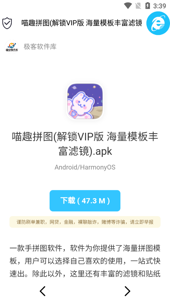 极客软件库app下载最新版截图6