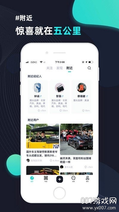 大众侃车汽车服务最新版截图1