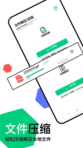 快连传输助手图7
