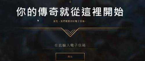 lol台服怎么改成简体中文