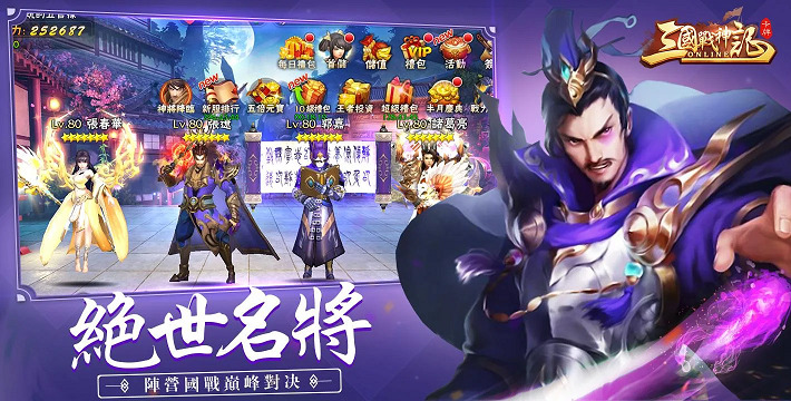 三国之空城计送神将十万真充图4