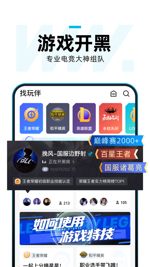 理想玩伴陪玩截图8