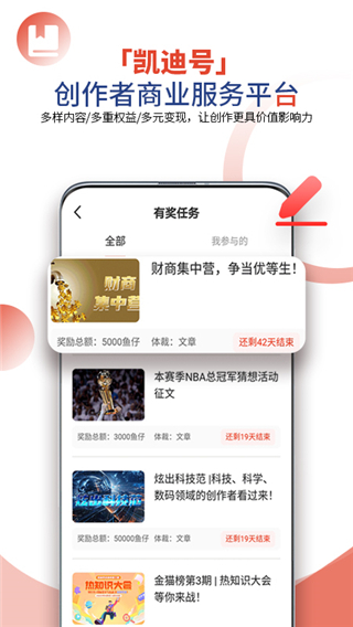 凯迪网app