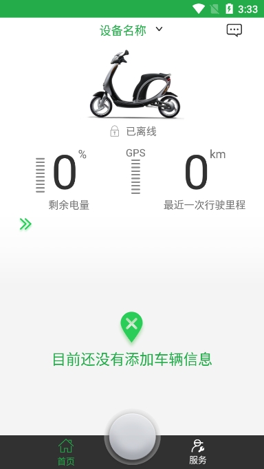 易城安app免费下载截图5