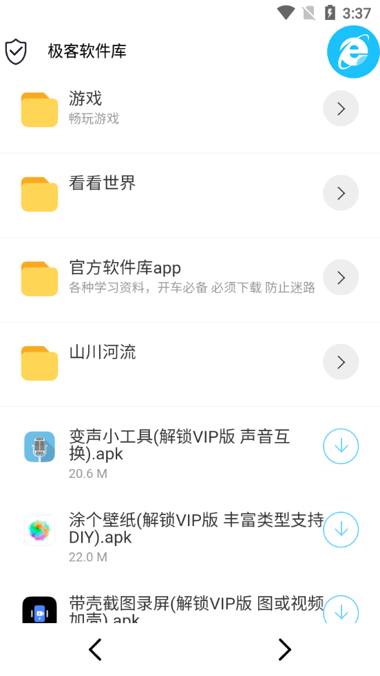 极客软件库app下载最新版截图8