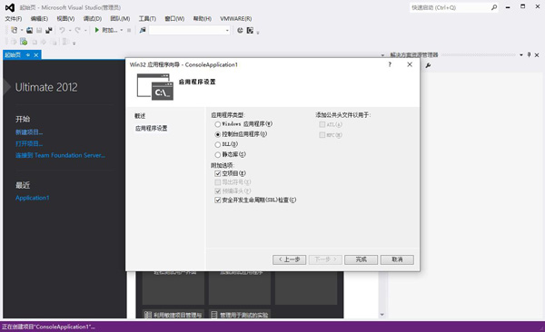 VS2012怎么创建c语言