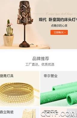 欣悦购App最新版截图5