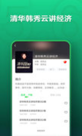 氧气听书VIP付费破解版图3