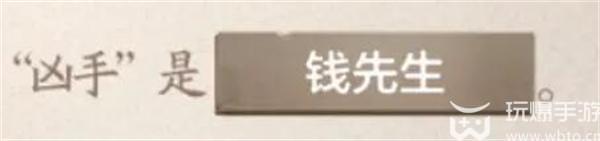 世界之外密室综艺导演楼分析表答案是什么