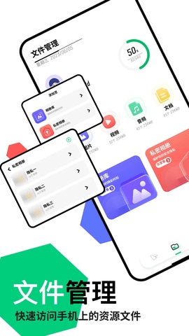 快连传输助手图8