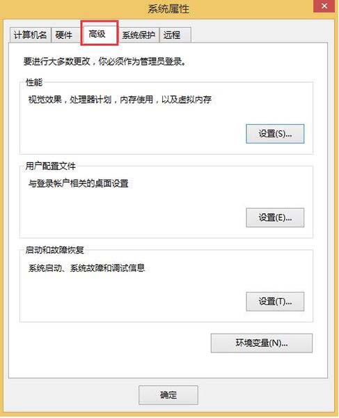 win8系统memory.dmp找不到的处理操作步骤