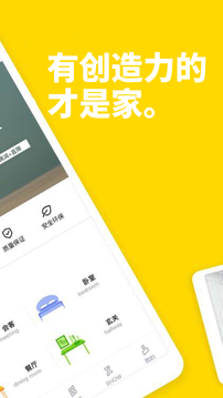 至家SPACE智能家居控制app官方版截图2