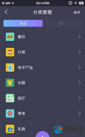 拾光记账本手机app下载图1
