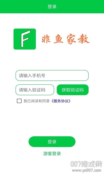 非鱼家教图5