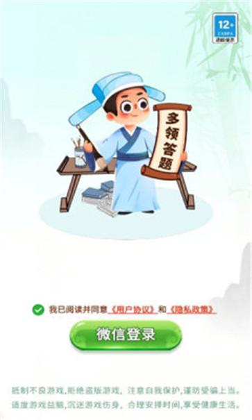 多领答题赚截图3