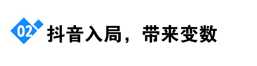 多轮辟谣背后，抖音与饿了么为何走不到一起