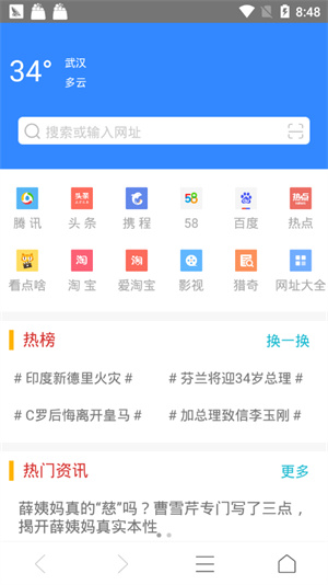 一凡浏览器截图5