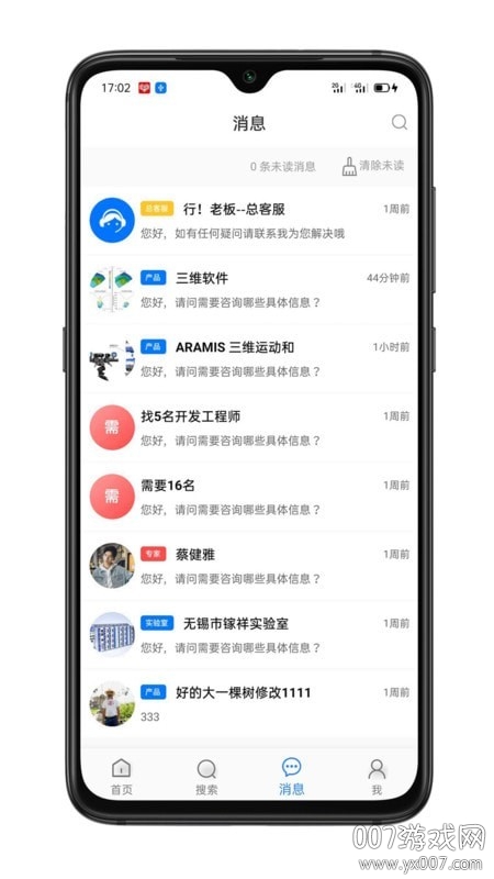 行老板汽车维修的服务app图2