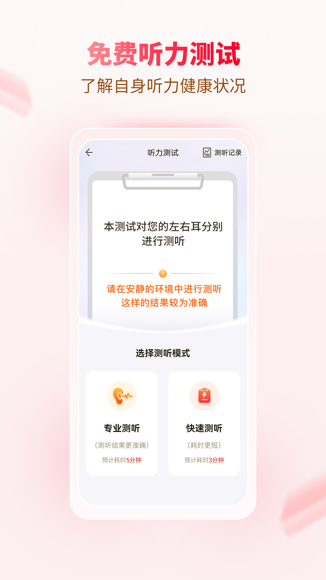 听霸英语app第2张截图