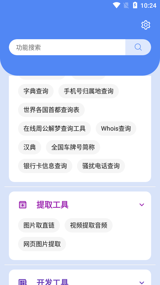 睿知小盒app2022最新版截图4