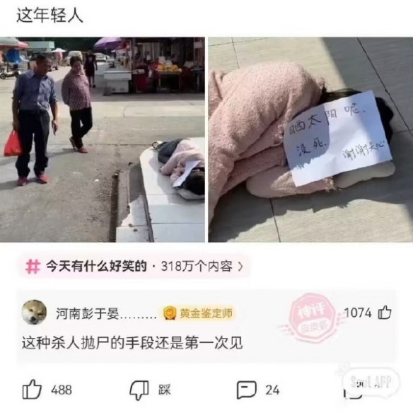 卖萌没有骂街好使囧图无法显示的中指力量削弱