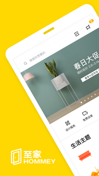 至家SPACE智能家居控制app官方版截图1