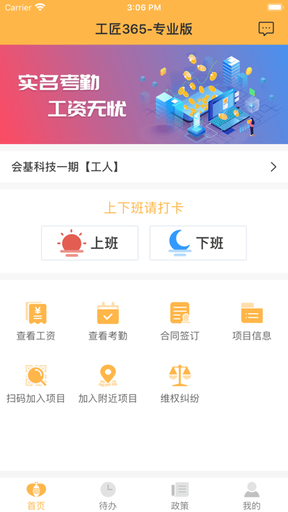 工匠点评第4张截图