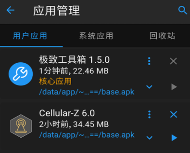 极致工具箱app