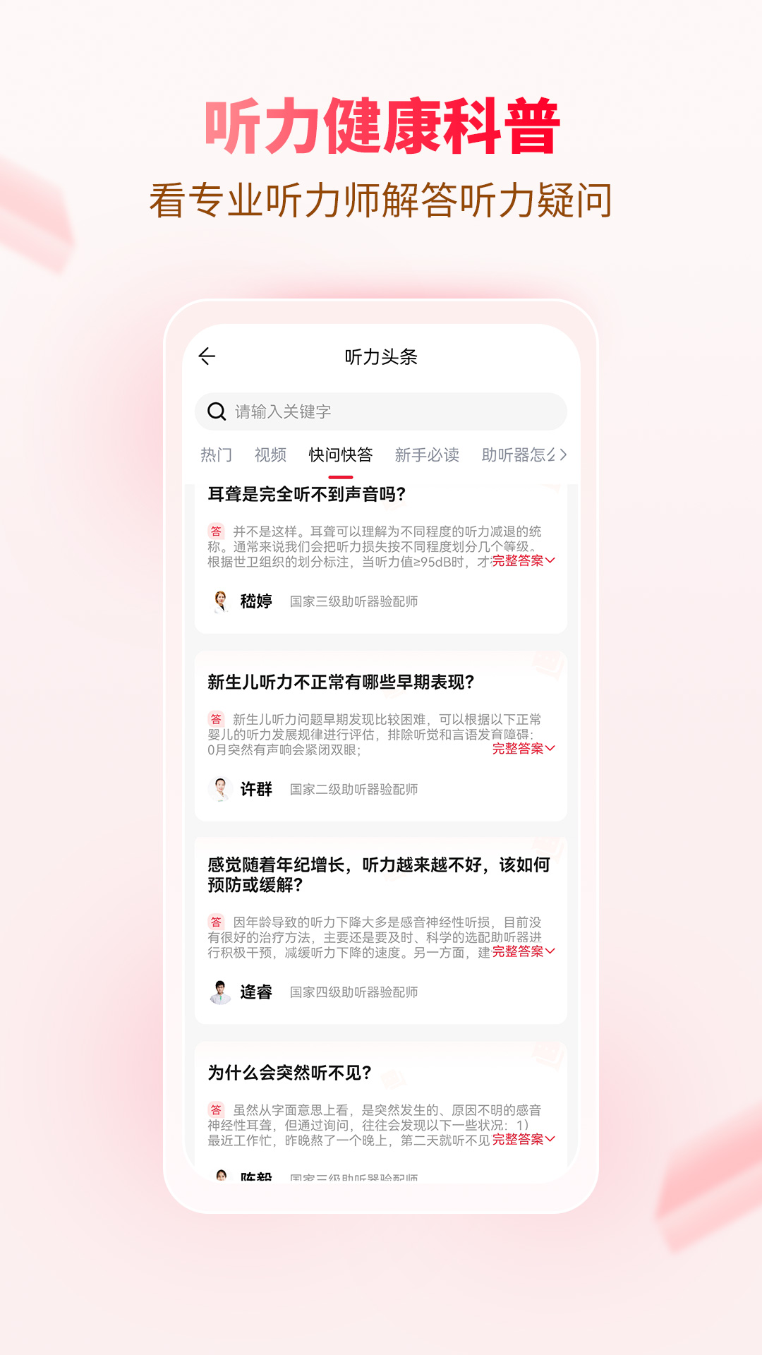 听霸英语app第3张截图